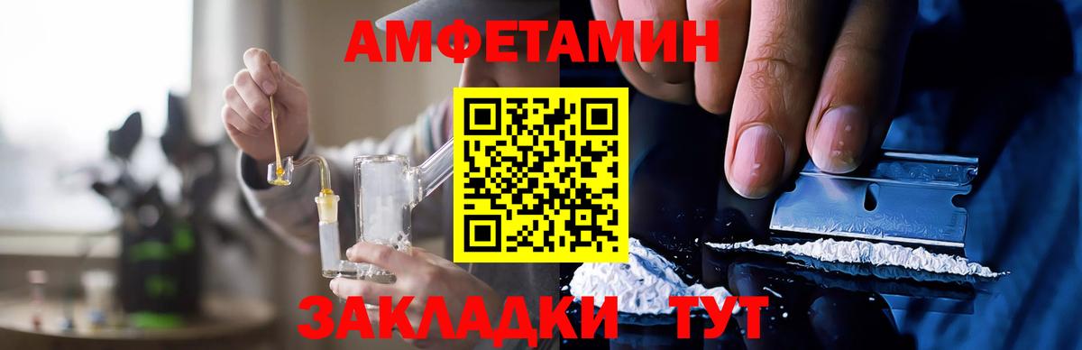 Амфетамин  Вход с VPN  Amphetamine  Кунгур  АМФ Premium 