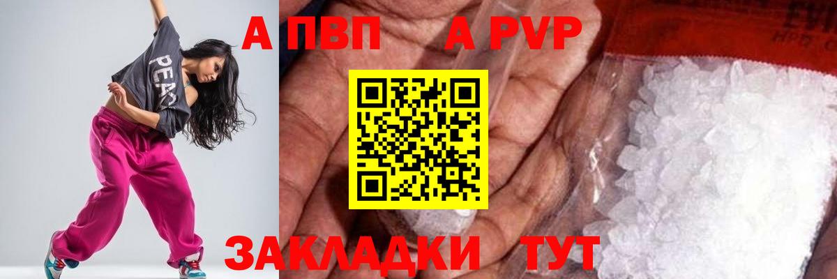 Alpha PVP кристаллы  Вход с VPN  Кунгур  Alfa_PVP крисы CK 