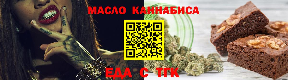 Cannafood конопля Кунгур