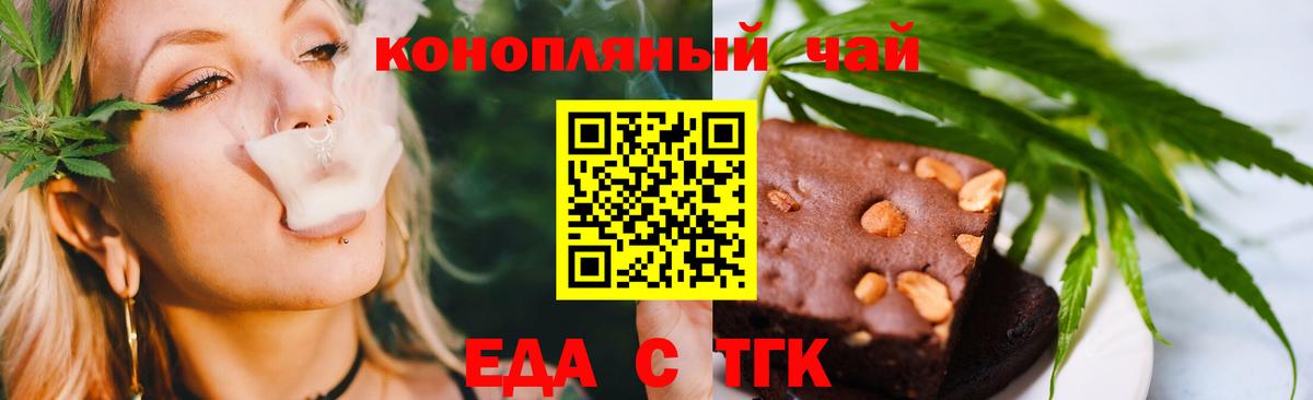 Кунгур  Cannafood марихуана  Вход с VPN 