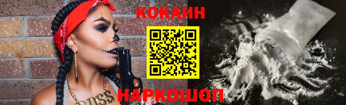 Кунгур  Cocaine FishScale  COCAIN Колумбийский  Вход с VPN 