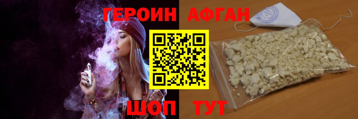 Героин белый Кунгур