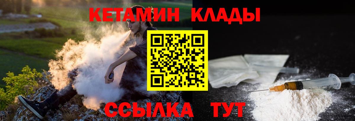 МЕГА онион  КЕТАМИН ketamine  Вход с VPN  Кунгур 