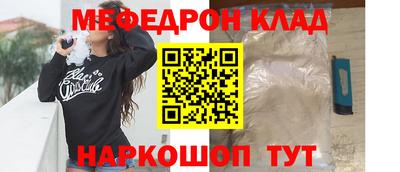 мяу мяу кристалл Жуковский