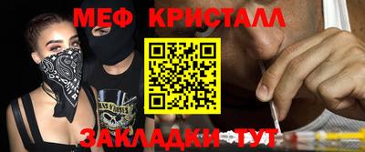 мяу мяу кристалл Жуковский