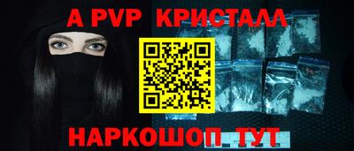 мяу мяу кристалл Жуковский