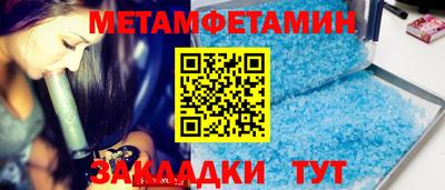 метамфетамин Заволжье