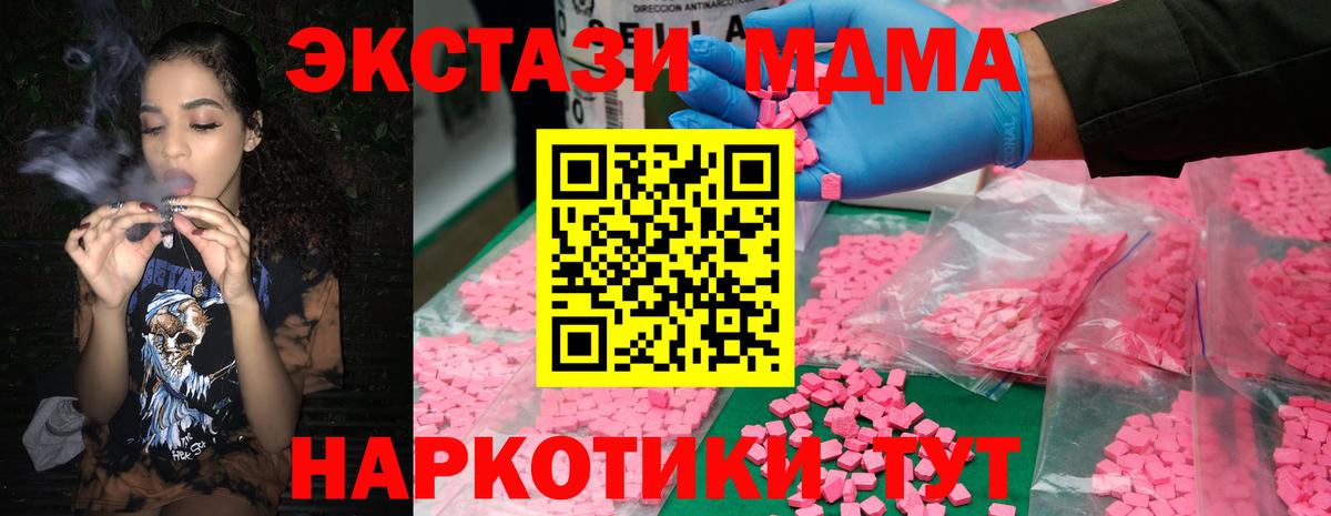 MDMA Molly Кунгур