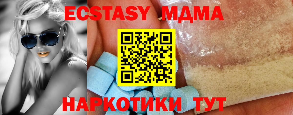 MDMA  Вход с VPN  Кунгур  MDMA кристаллы 