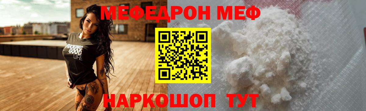 Мефедрон кристаллы  Вход с VPN  МЕФ кристаллы  Кунгур 