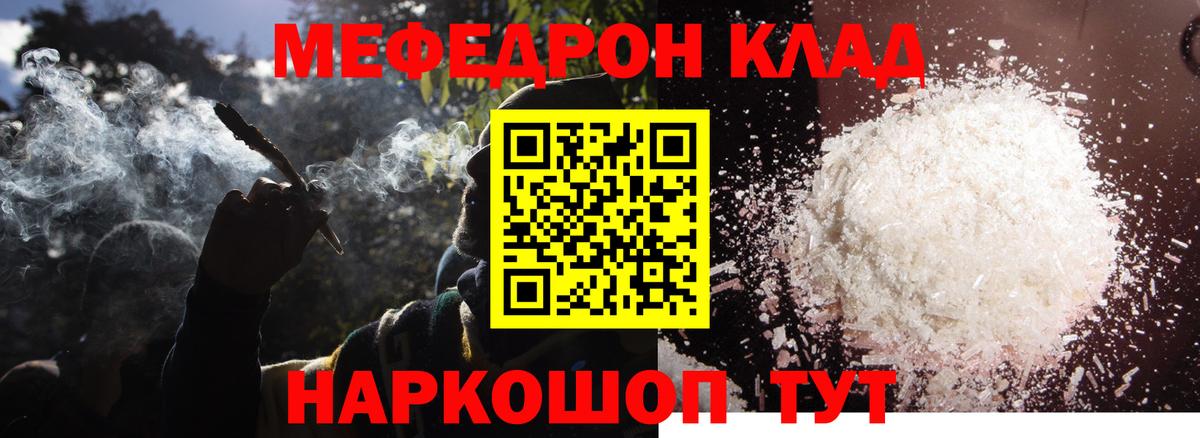 Меф мяу мяу мука Кунгур