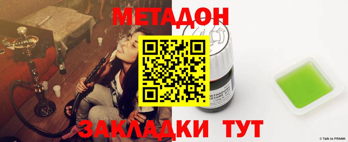 Метадон белоснежный Кунгур