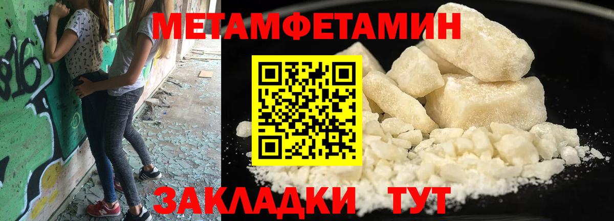 Первитин мет Кунгур