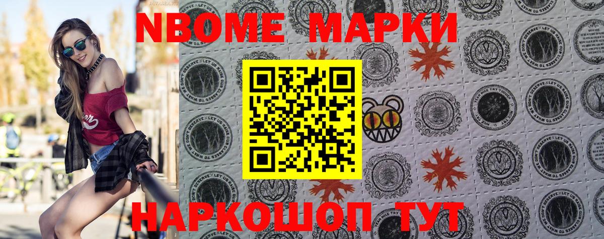 Кунгур  Наркотические марки 1,8мг  Наркотические марки  Вход с VPN 