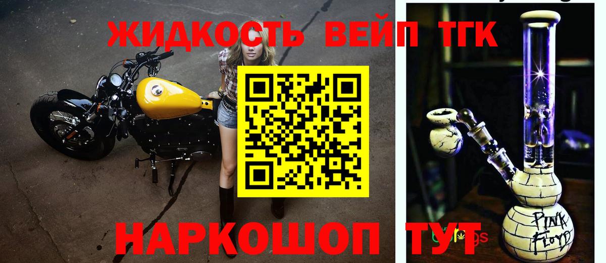 ТГК жижа Кунгур