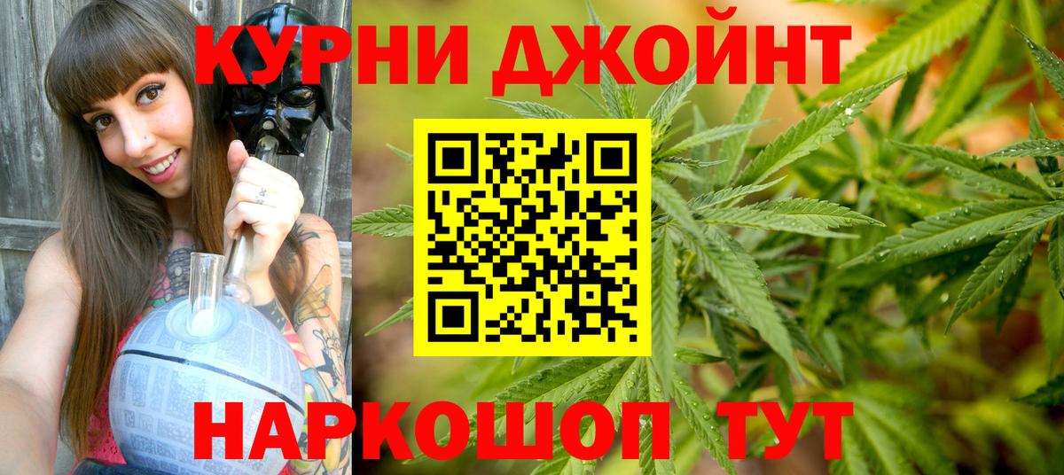 Конопля Bruce Banner Кунгур